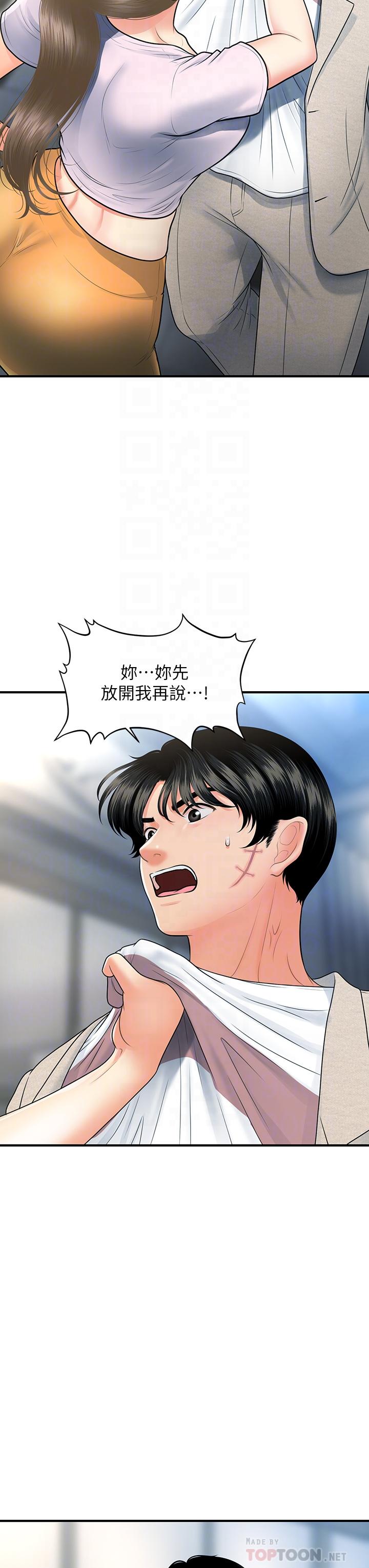 第88话-让老公消气的特别服务-医美奇鸡-Elise God,爆红王（第6张）