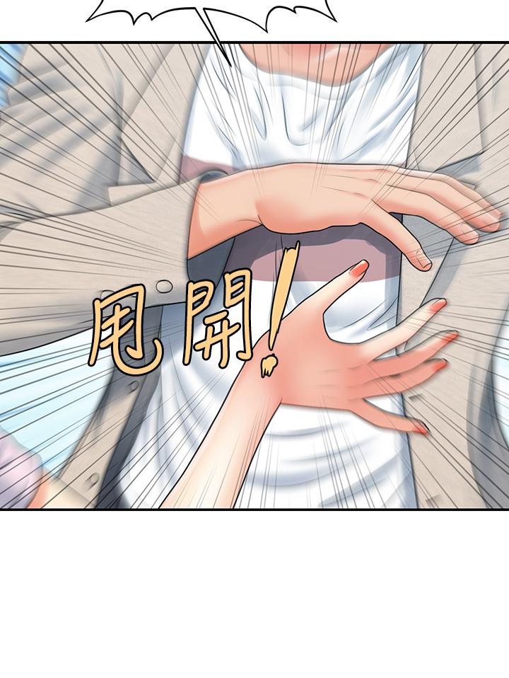 第88话-让老公消气的特别服务-医美奇鸡-Elise God,爆红王（第9张）