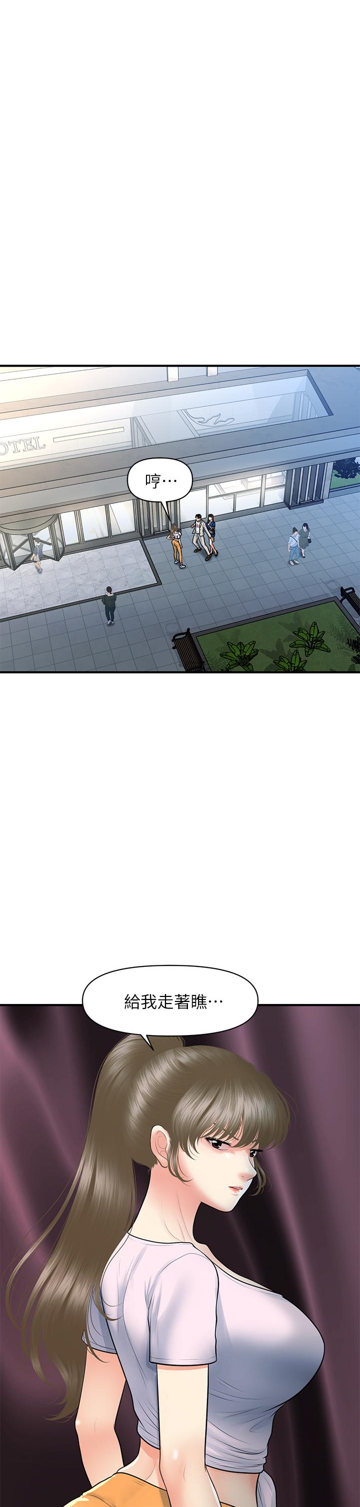 第88话-让老公消气的特别服务-医美奇鸡-Elise God,爆红王（第11张）