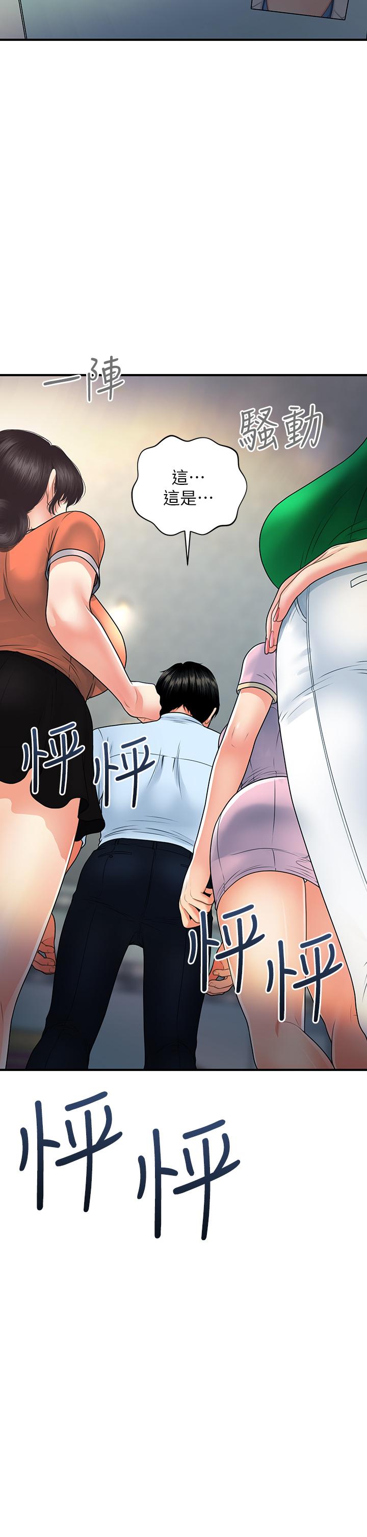 第89话-要和我喝一杯吗-医美奇鸡-Elise God,爆红王（第2张）