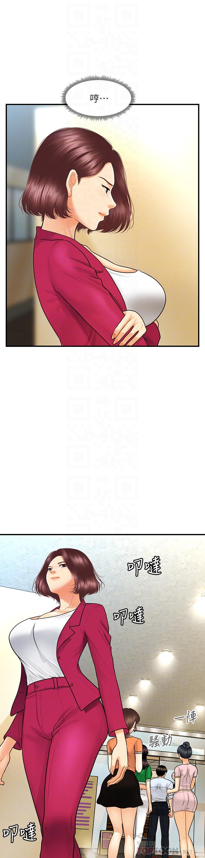 第89话-要和我喝一杯吗-医美奇鸡-Elise God,爆红王（第10张）