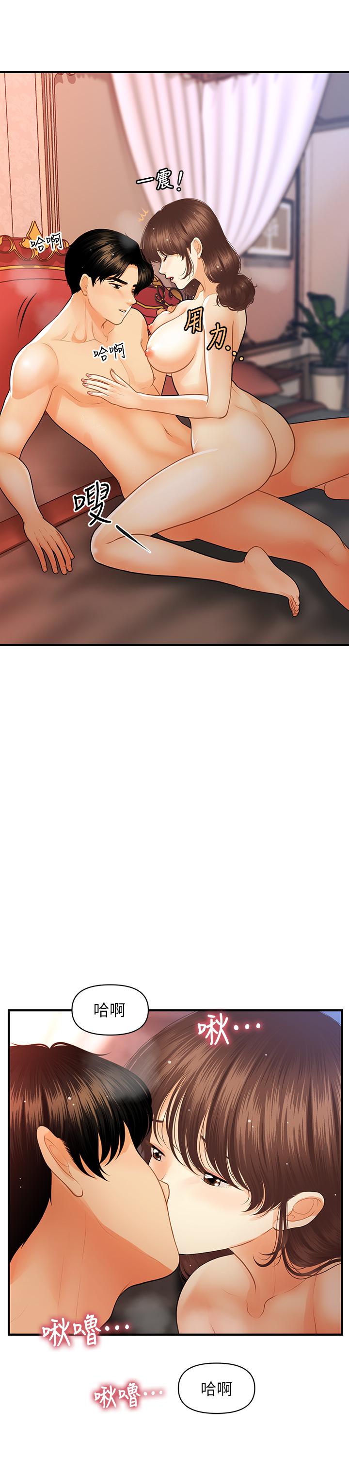 第91话-智媛的性爱治疗-医美奇鸡-Elise God,爆红王（第7张）