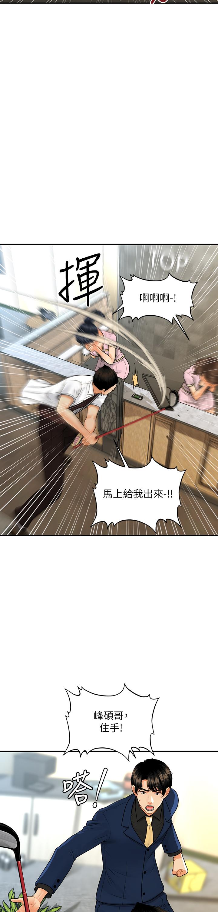第93话-明明就是你先外遇的-医美奇鸡-Elise God,爆红王（第5张）