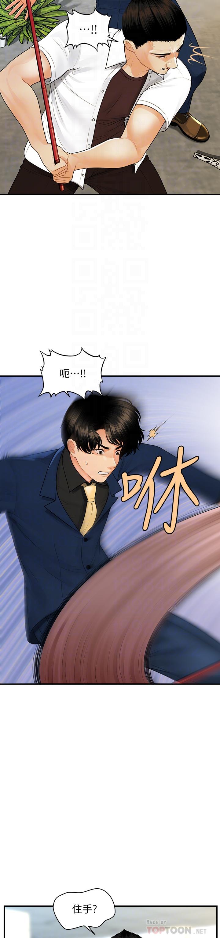 第93话-明明就是你先外遇的-医美奇鸡-Elise God,爆红王（第6张）