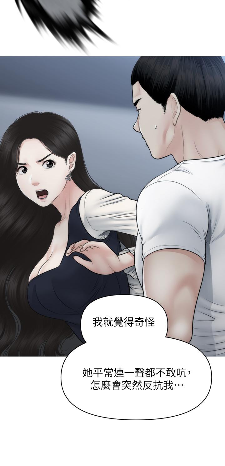 第93话-明明就是你先外遇的-医美奇鸡-Elise God,爆红王（第9张）