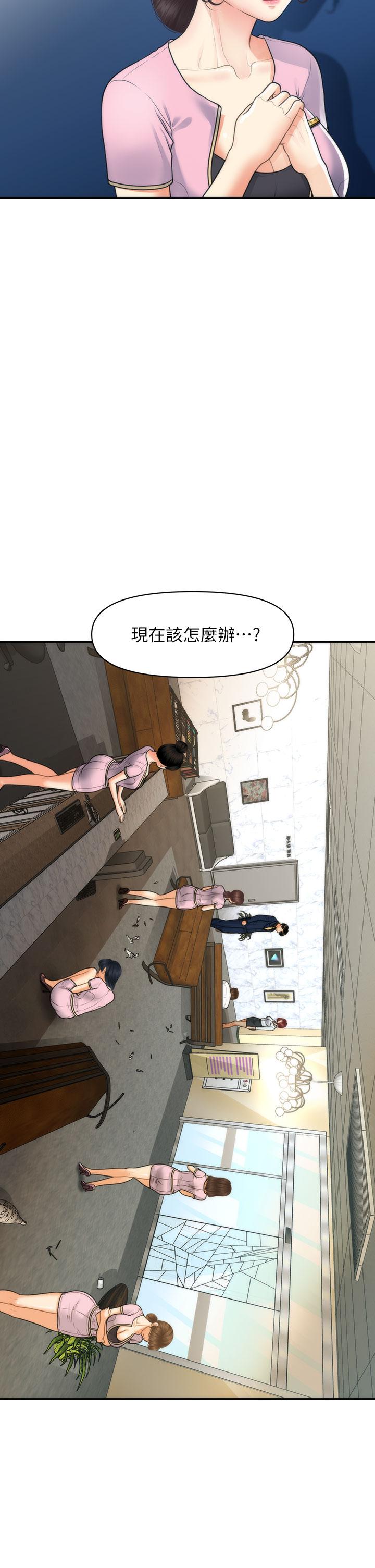 第94话-我来帮你提振精神吧-医美奇鸡-Elise God,爆红王（第3张）