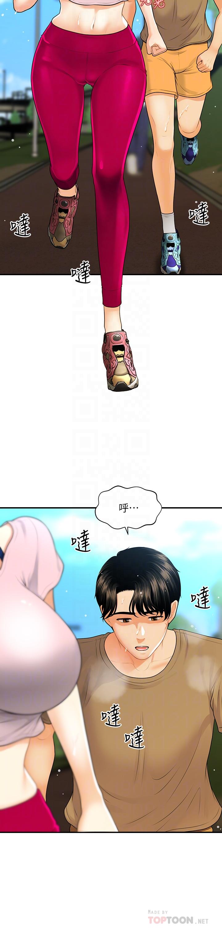 第94话-我来帮你提振精神吧-医美奇鸡-Elise God,爆红王（第18张）