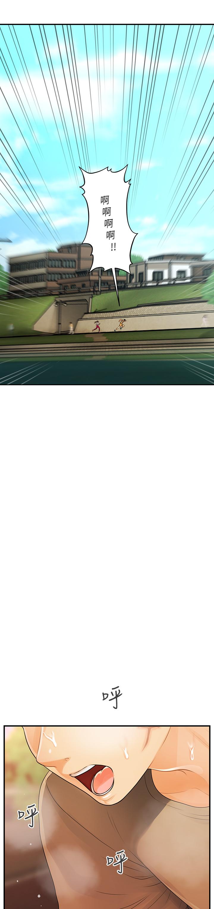 第94话-我来帮你提振精神吧-医美奇鸡-Elise God,爆红王（第25张）