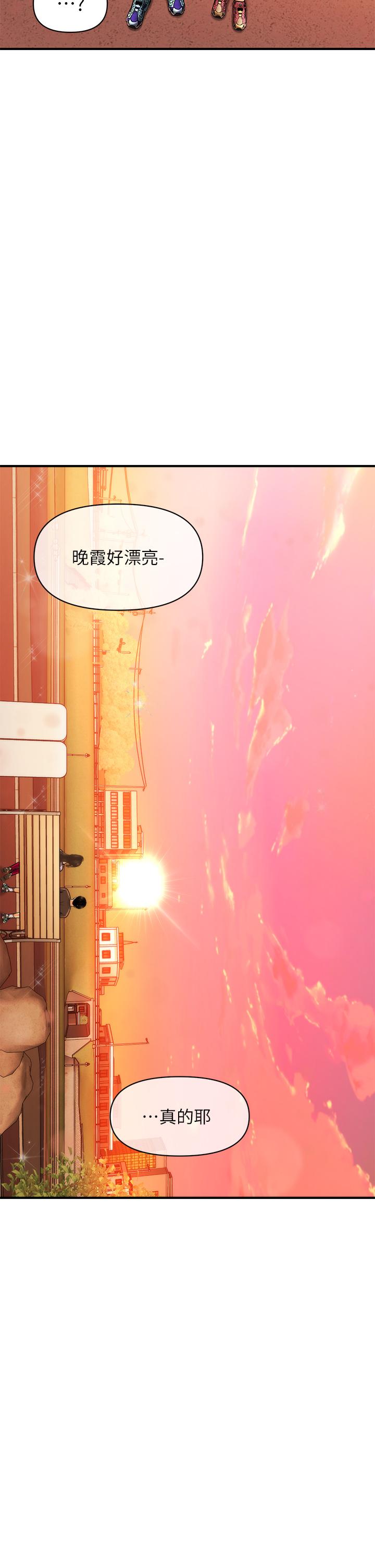 第94话-我来帮你提振精神吧-医美奇鸡-Elise God,爆红王（第30张）