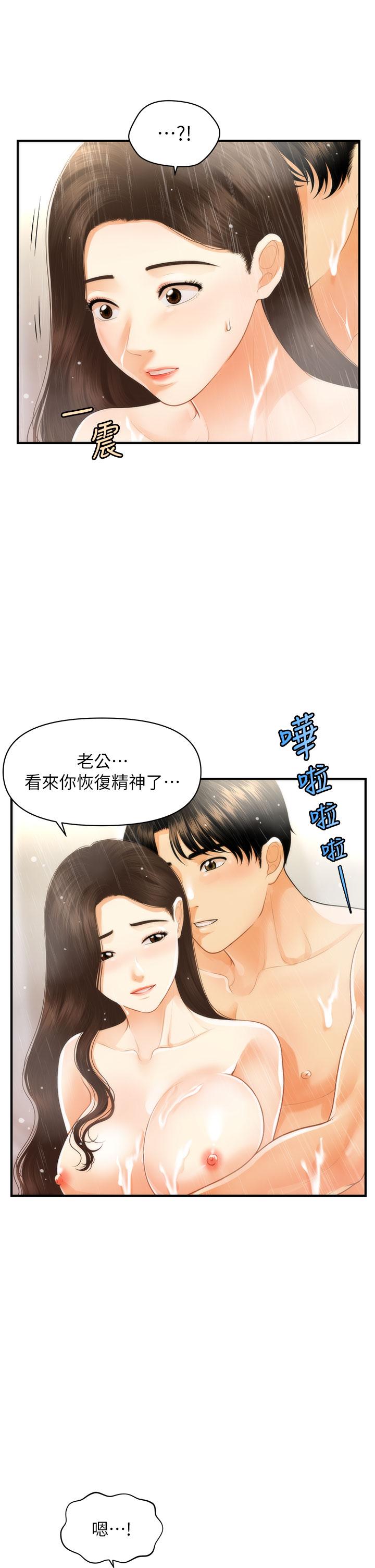 第95话-莉雅的特别服务-医美奇鸡-Elise God,爆红王（第2张）