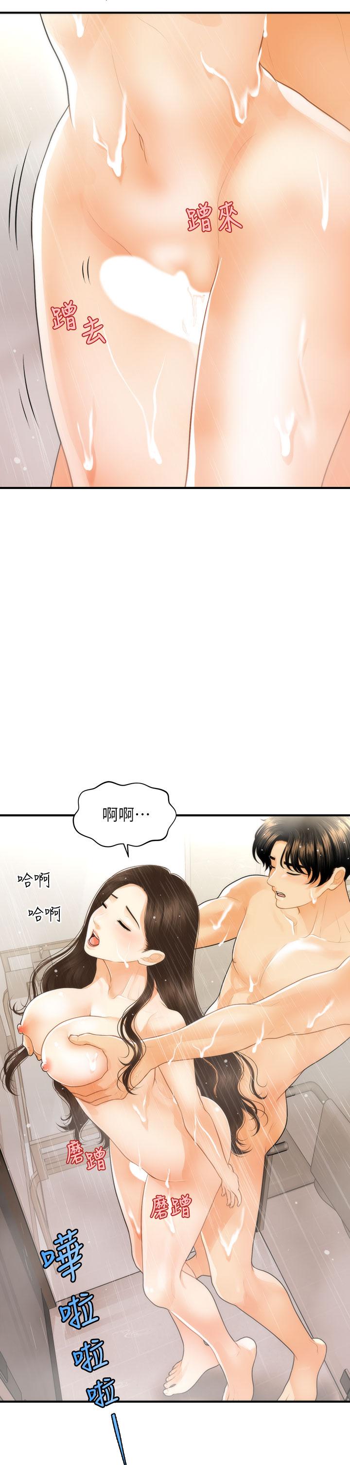 第95话-莉雅的特别服务-医美奇鸡-Elise God,爆红王（第3张）