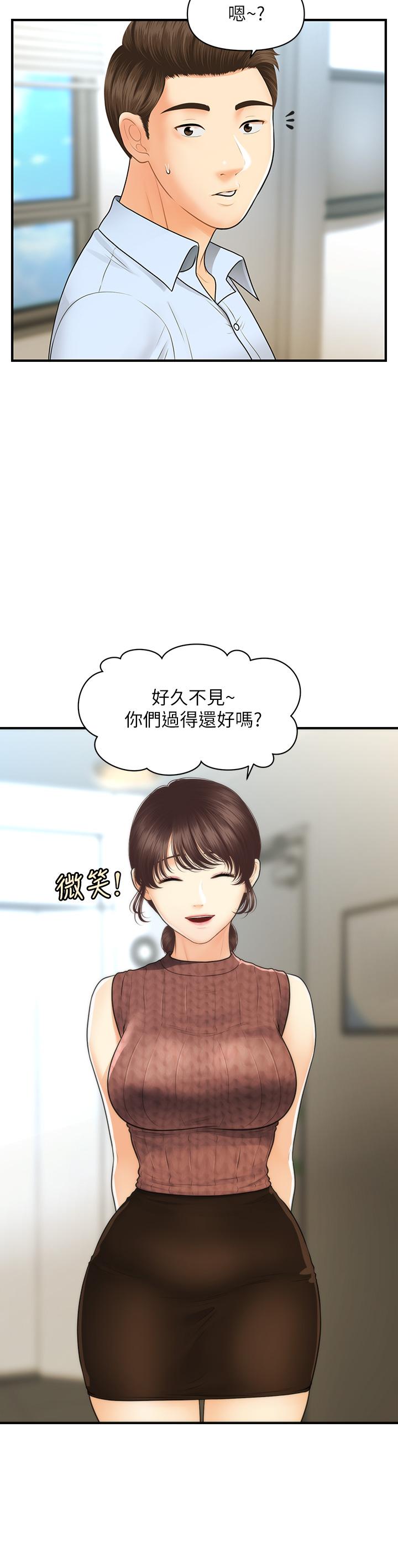 第98话-令人为难的请求-医美奇鸡-Elise God,爆红王（第9张）