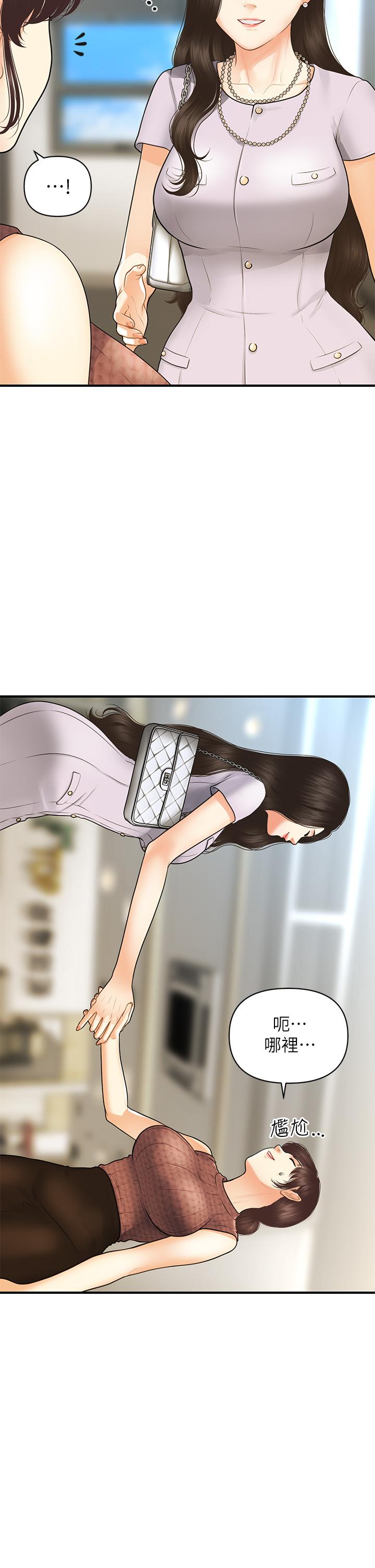 第98话-令人为难的请求-医美奇鸡-Elise God,爆红王（第13张）