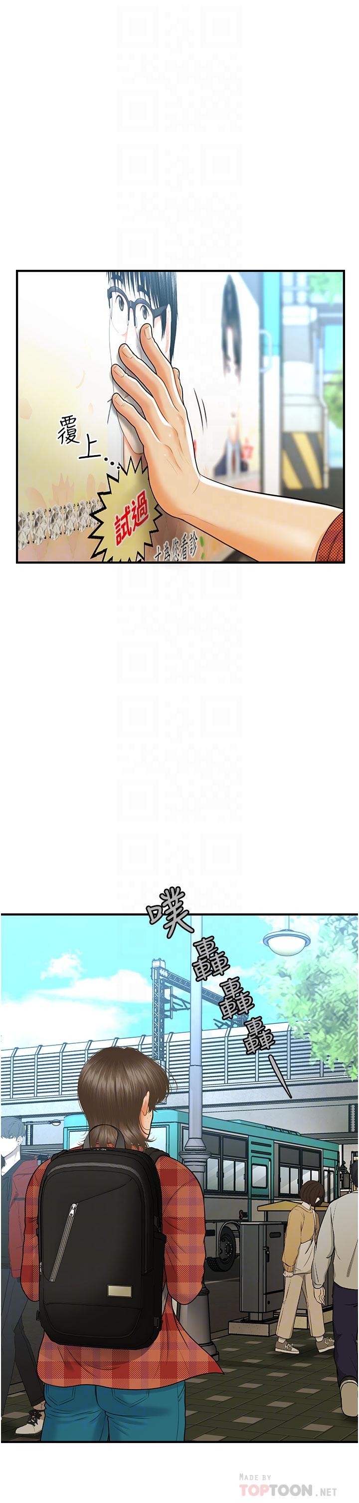 第99话-你在等我吗-医美奇鸡-Elise God,爆红王（第16张）