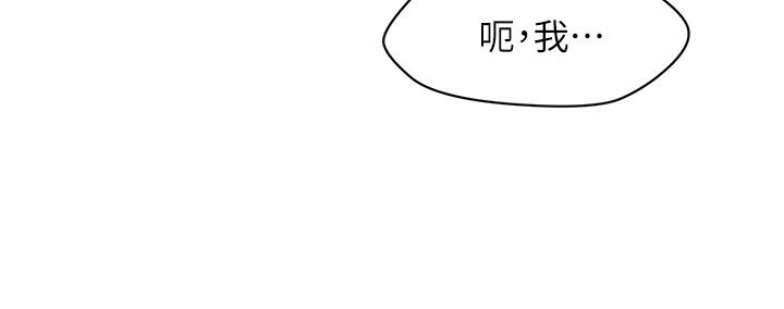 第100话-最终话-幸福快乐的生活-医美奇鸡-Elise God,爆红王（第17张）
