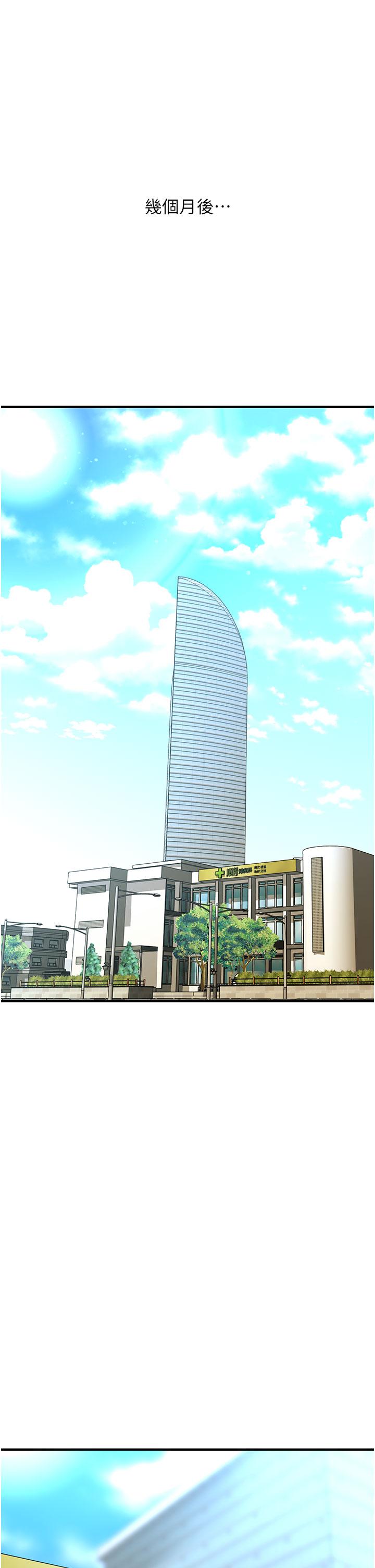 第100话-最终话-幸福快乐的生活-医美奇鸡-Elise God,爆红王（第38张）