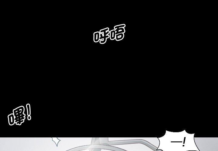 第1话-疑难杂症解决师/排忧大师-None（第4张）