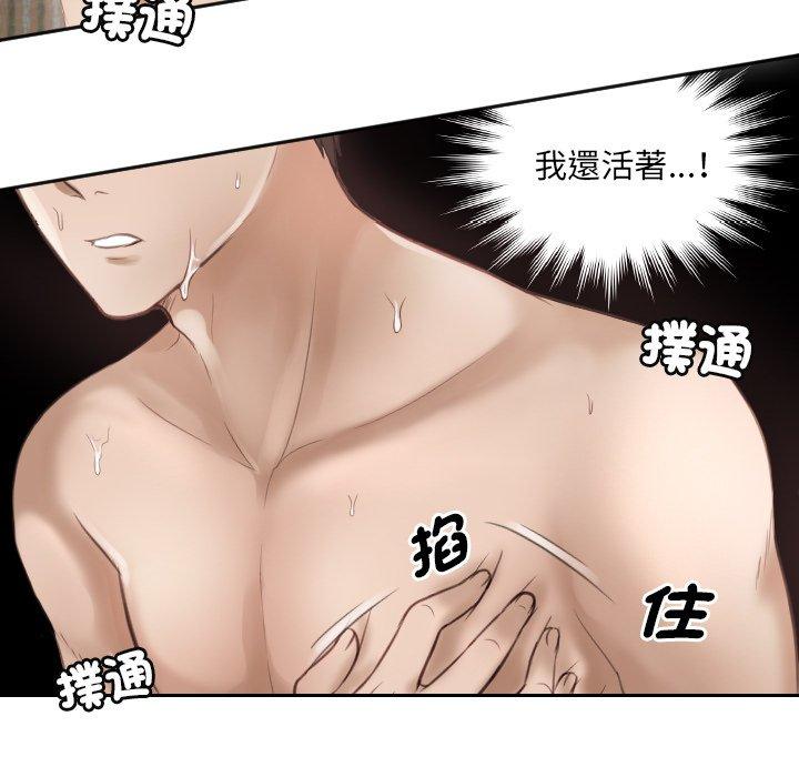 第1话-疑难杂症解决师/排忧大师-None（第9张）