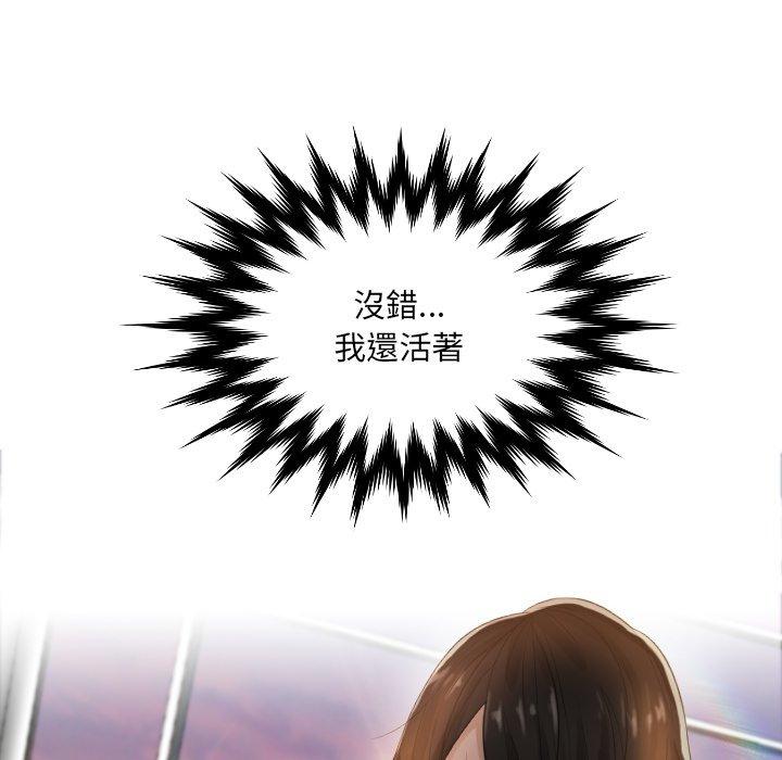 第1话-疑难杂症解决师/排忧大师-None（第14张）