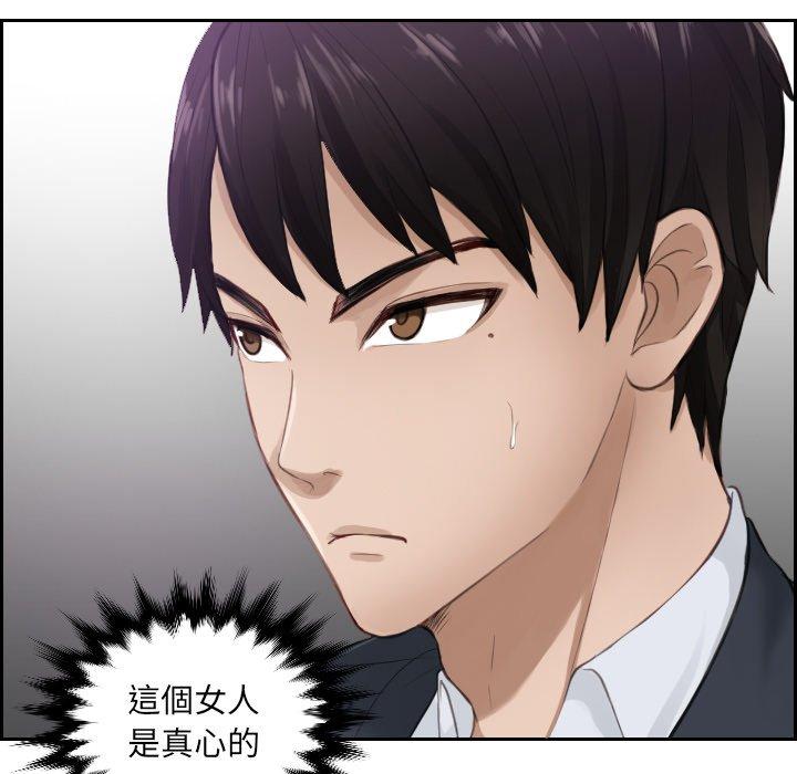 第2话-疑难杂症解决师/排忧大师-None（第9张）