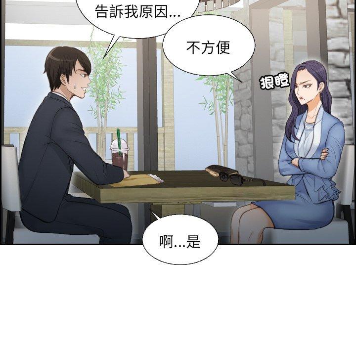 第2话-疑难杂症解决师/排忧大师-None（第12张）