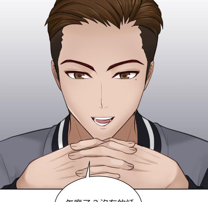 第4话-疑难杂症解决师/排忧大师-None（第5张）