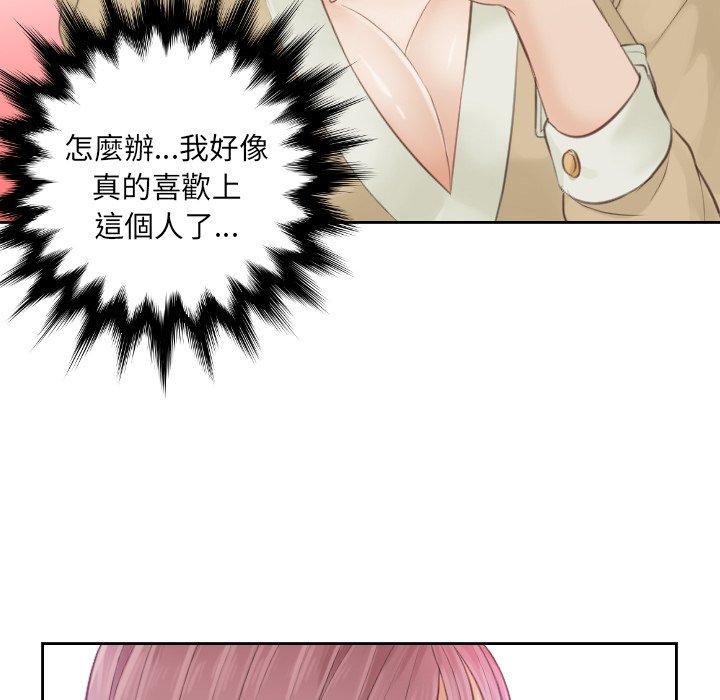 第5话-疑难杂症解决师/排忧大师-None（第6张）