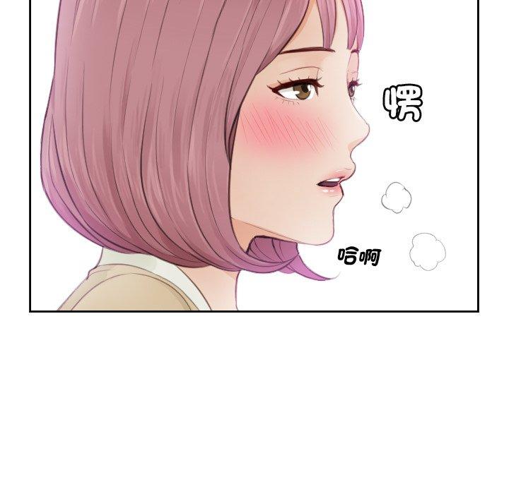 第5话-疑难杂症解决师/排忧大师-None（第7张）