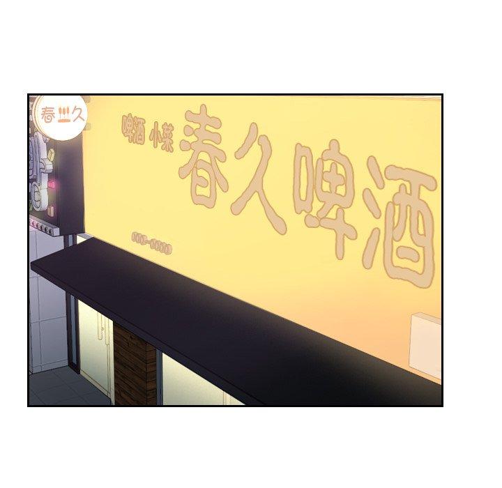 第6话-疑难杂症解决师/排忧大师-None（第5张）