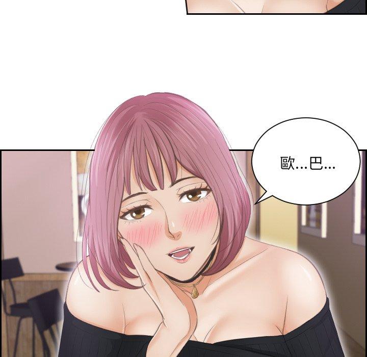 第6话-疑难杂症解决师/排忧大师-None（第7张）