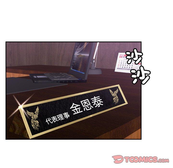 第8话-疑难杂症解决师/排忧大师-None（第6张）