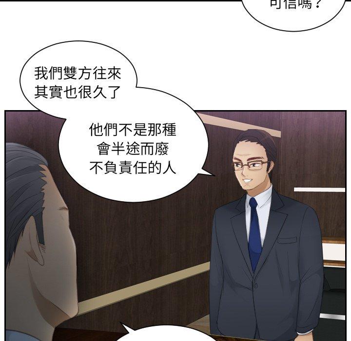 第8话-疑难杂症解决师/排忧大师-None（第11张）