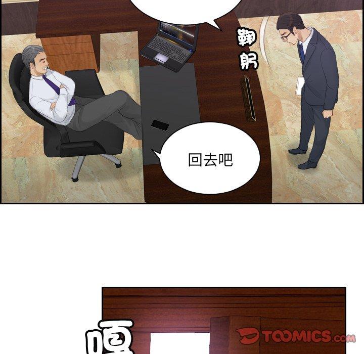 第8话-疑难杂症解决师/排忧大师-None（第14张）