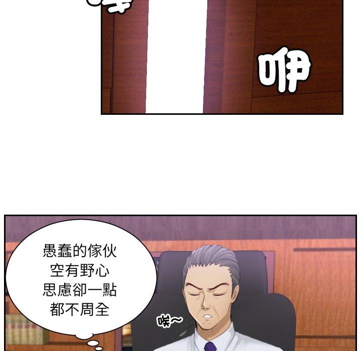 第8话-疑难杂症解决师/排忧大师-None（第15张）