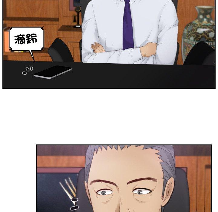 第8话-疑难杂症解决师/排忧大师-None（第16张）