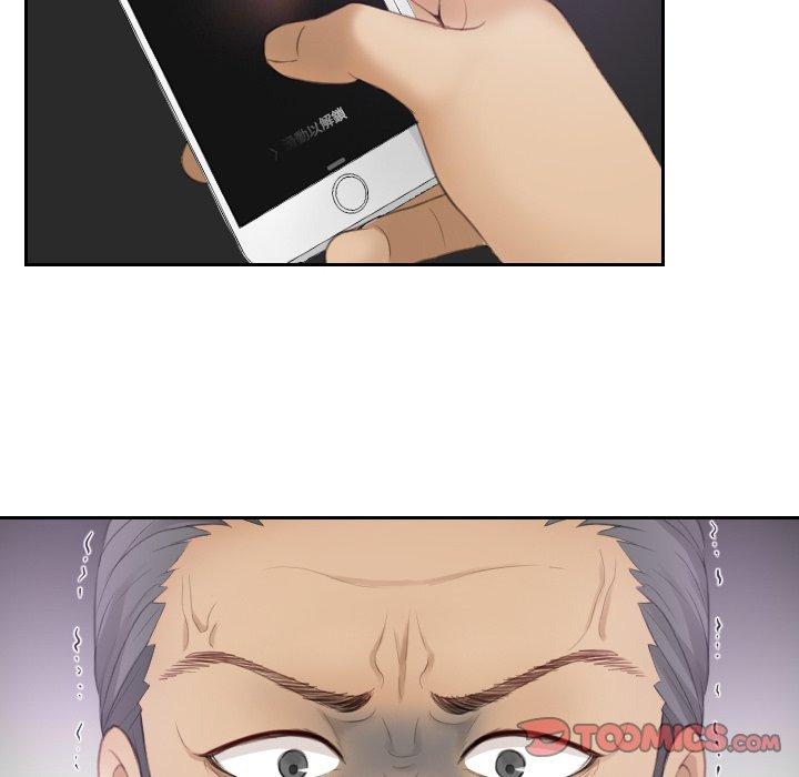 第8话-疑难杂症解决师/排忧大师-None（第18张）