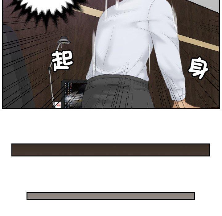 第8话-疑难杂症解决师/排忧大师-None（第20张）