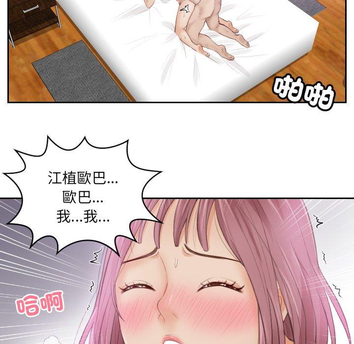 第8话-疑难杂症解决师/排忧大师-None（第24张）