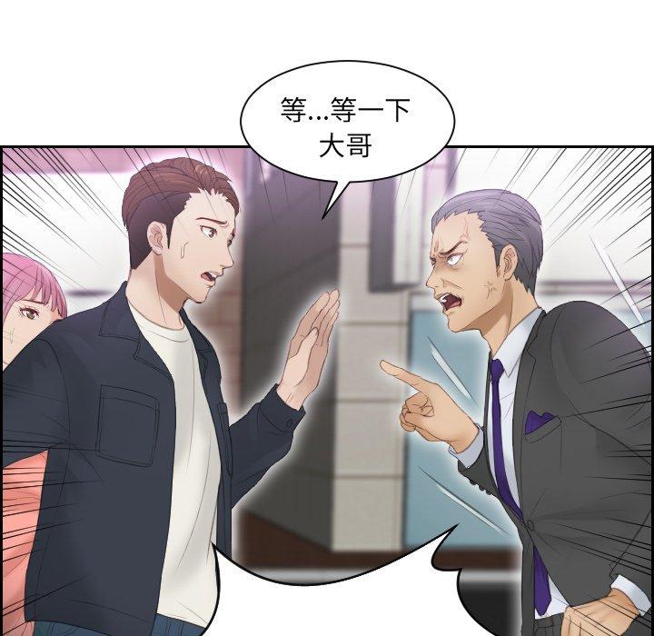 第9话-疑难杂症解决师/排忧大师-None（第10张）