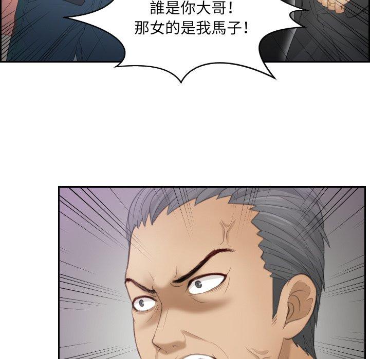 第9话-疑难杂症解决师/排忧大师-None（第11张）