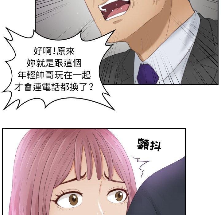 第9话-疑难杂症解决师/排忧大师-None（第12张）