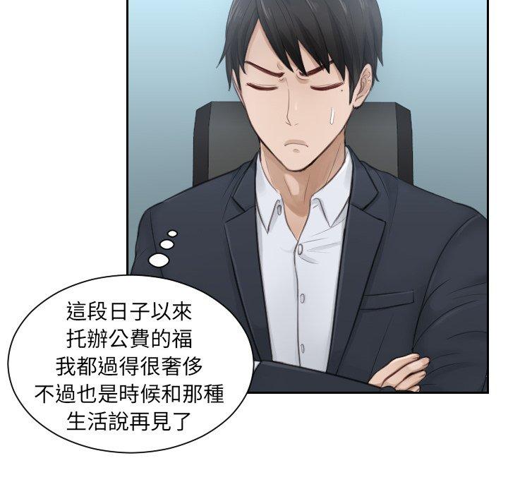 第10话-疑难杂症解决师/排忧大师-None（第8张）