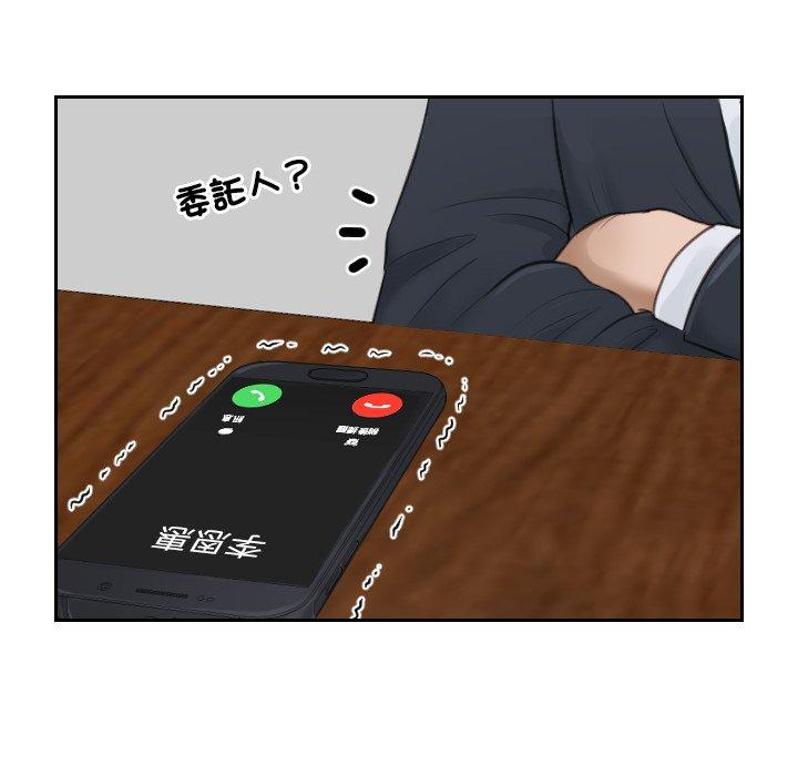第10话-疑难杂症解决师/排忧大师-None（第9张）