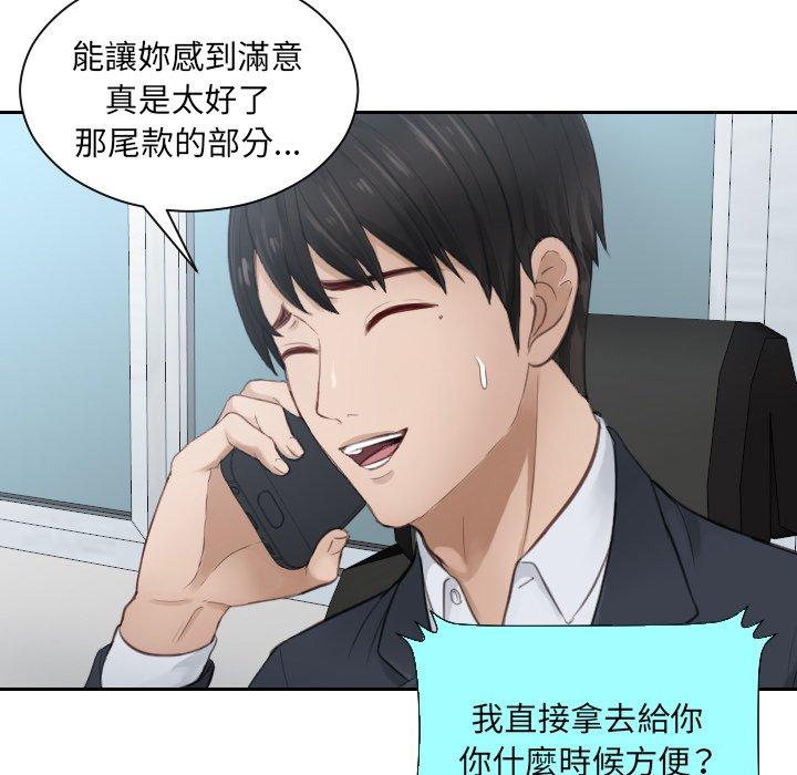 第10话-疑难杂症解决师/排忧大师-None（第11张）