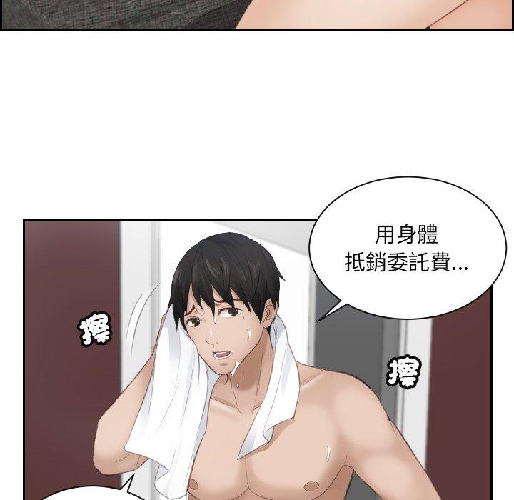 第11话-疑难杂症解决师/排忧大师-None（第10张）