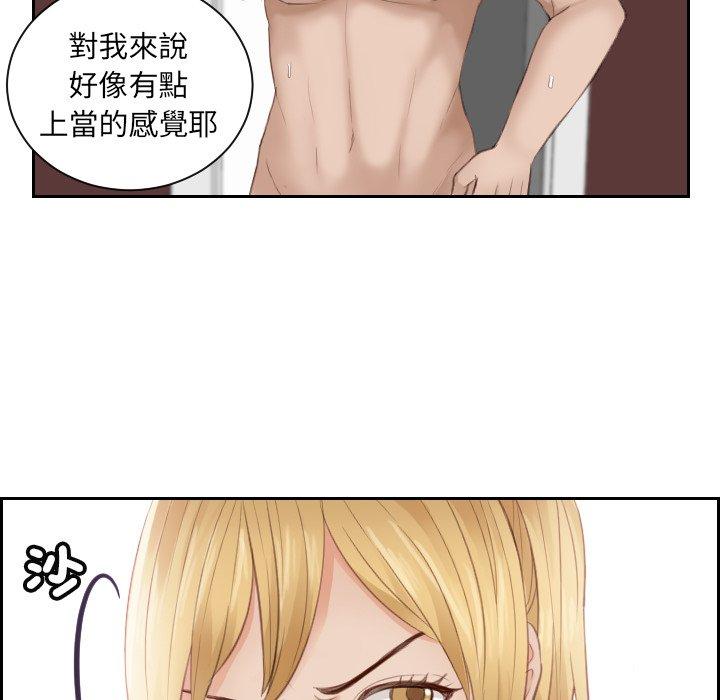 第11话-疑难杂症解决师/排忧大师-None（第11张）