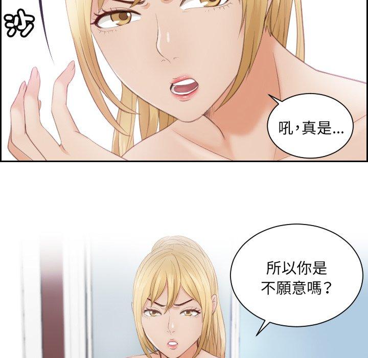 第11话-疑难杂症解决师/排忧大师-None（第12张）