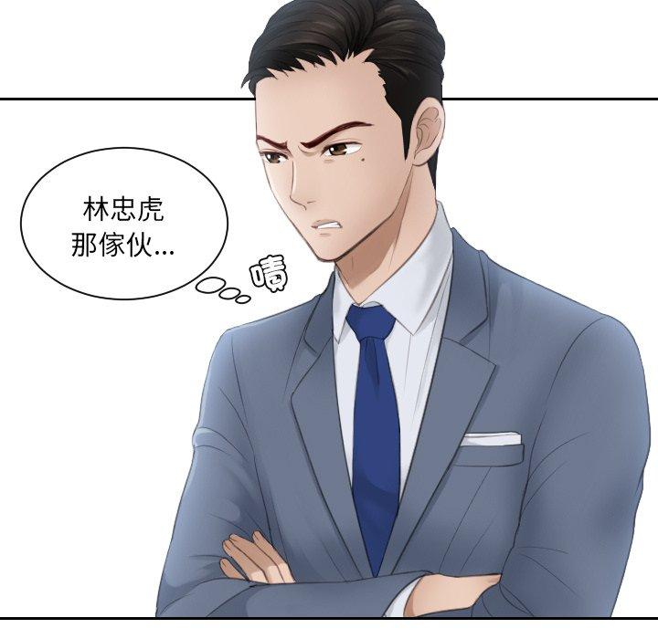 第12话-疑难杂症解决师/排忧大师-None（第7张）