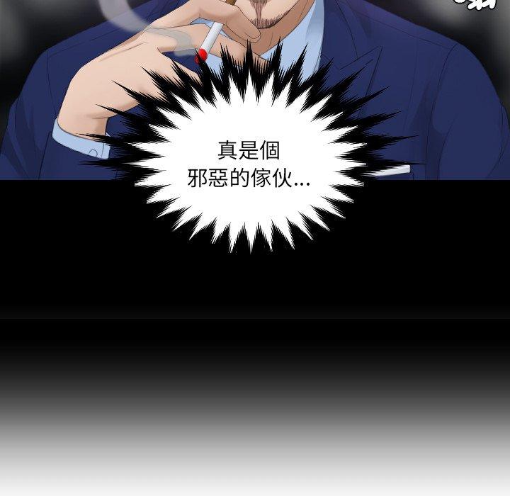 第12话-疑难杂症解决师/排忧大师-None（第9张）