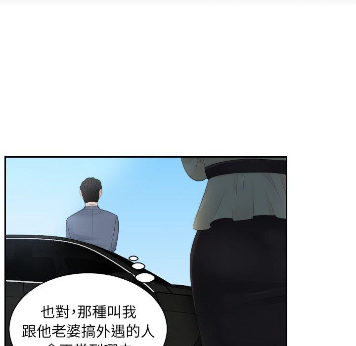 第12话-疑难杂症解决师/排忧大师-None（第10张）